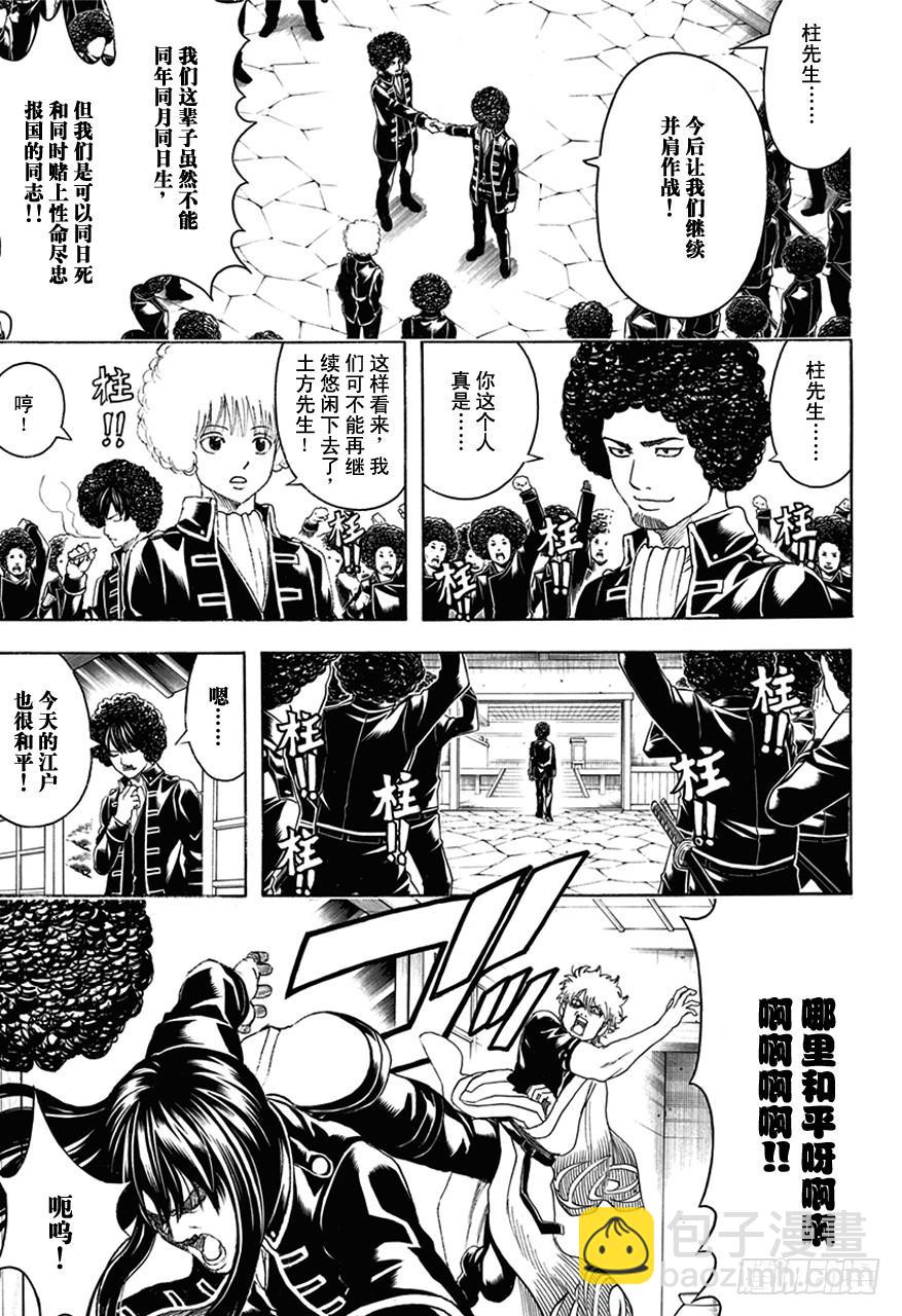 第490话 正义与背叛的爆炸头5
