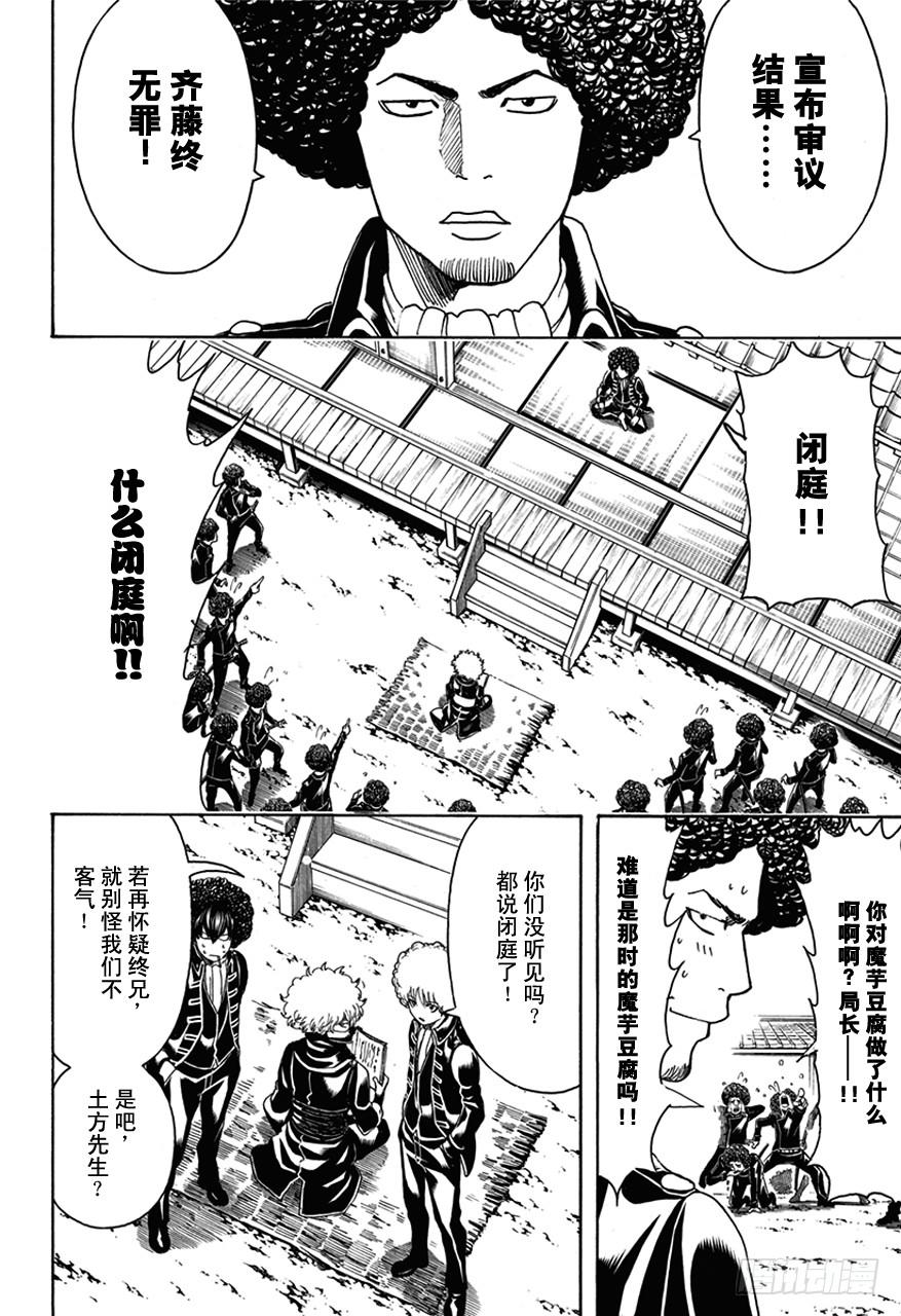 第491话 阿腐郎与阿腐狼1
