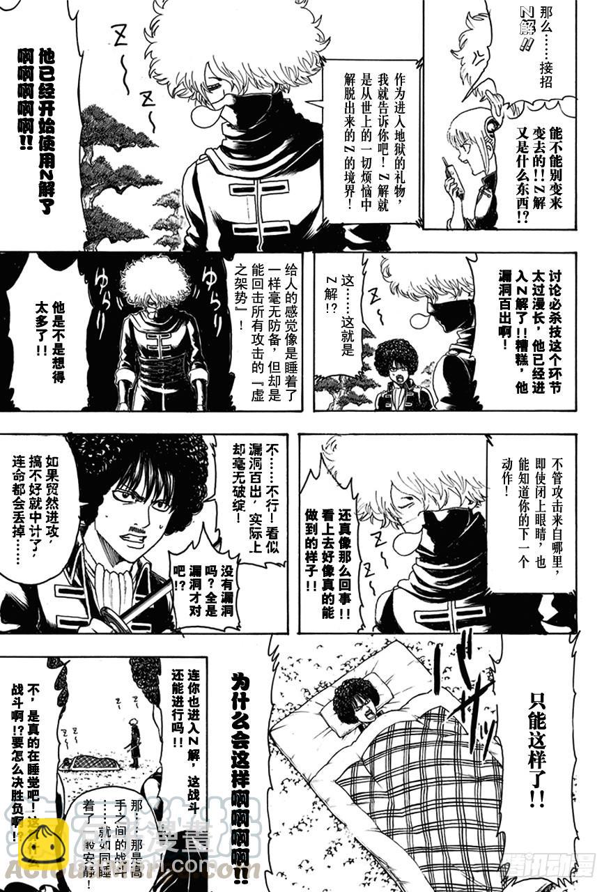 第491话 阿腐郎与阿腐狼10