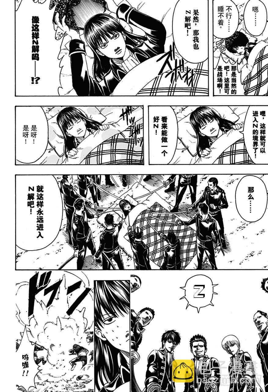 第491话 阿腐郎与阿腐狼11