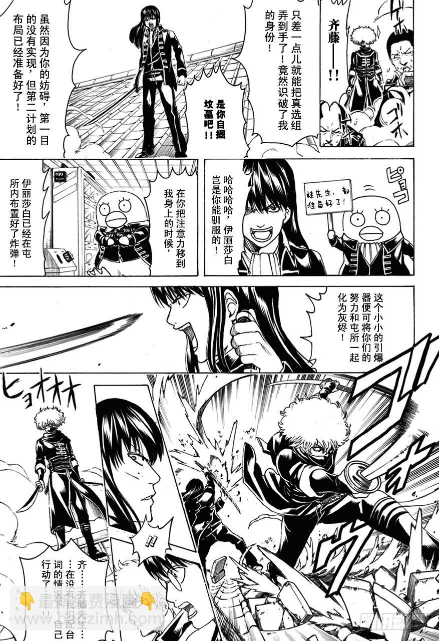 第491话 阿腐郎与阿腐狼12