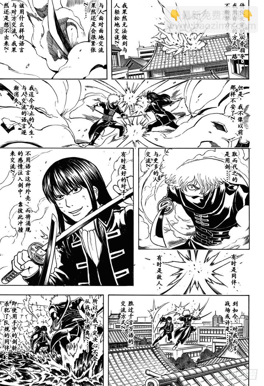 第491话 阿腐郎与阿腐狼14