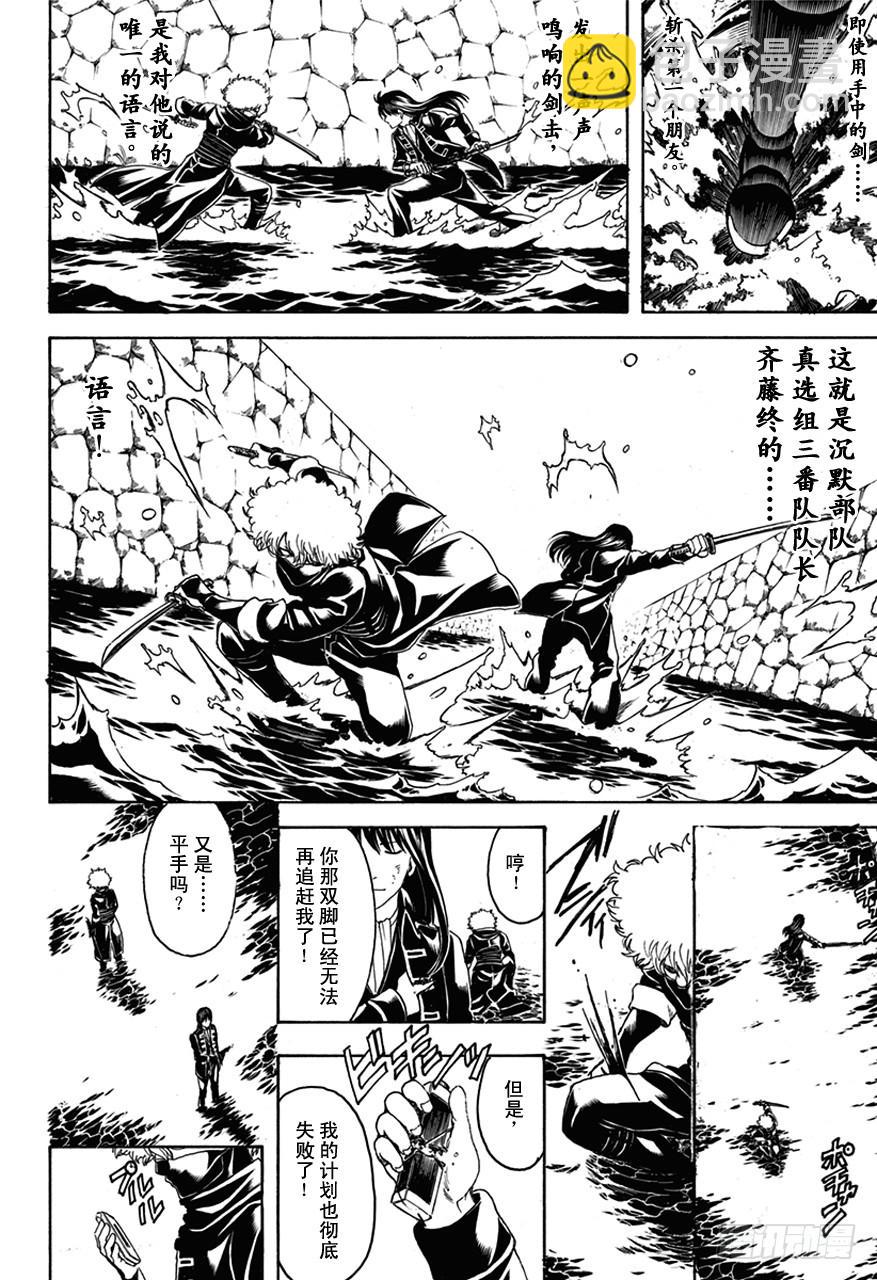 第491话 阿腐郎与阿腐狼15