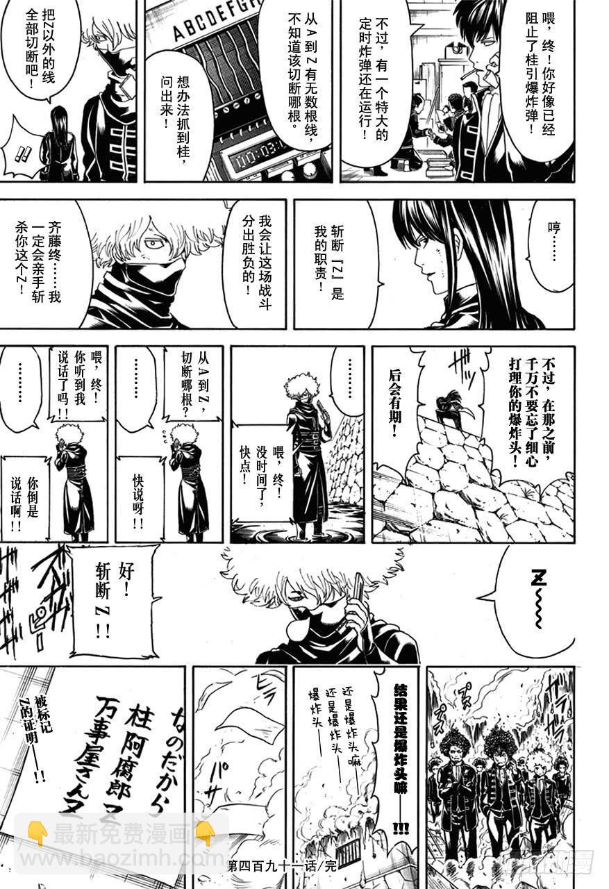 第491话 阿腐郎与阿腐狼16