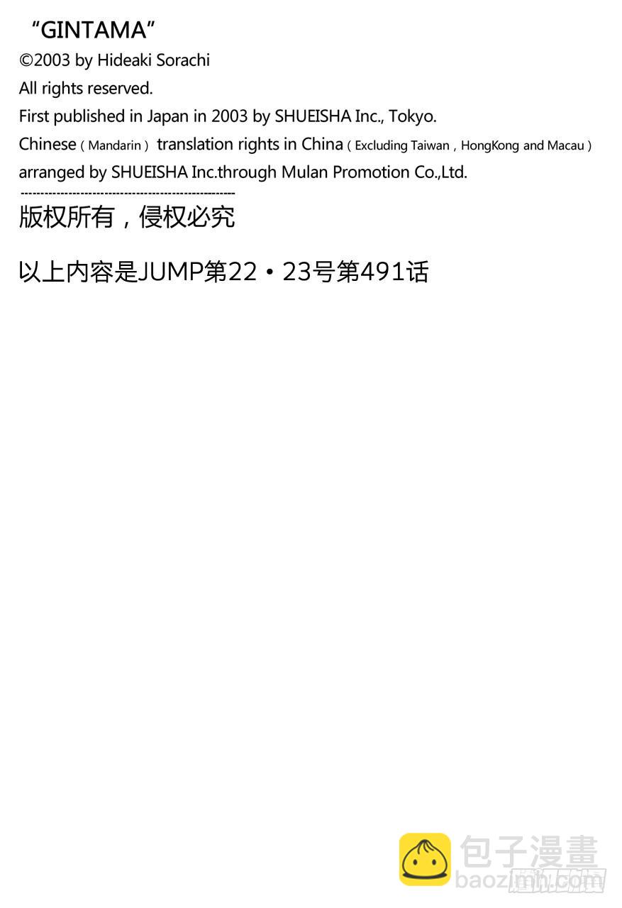 第491话 阿腐郎与阿腐狼17