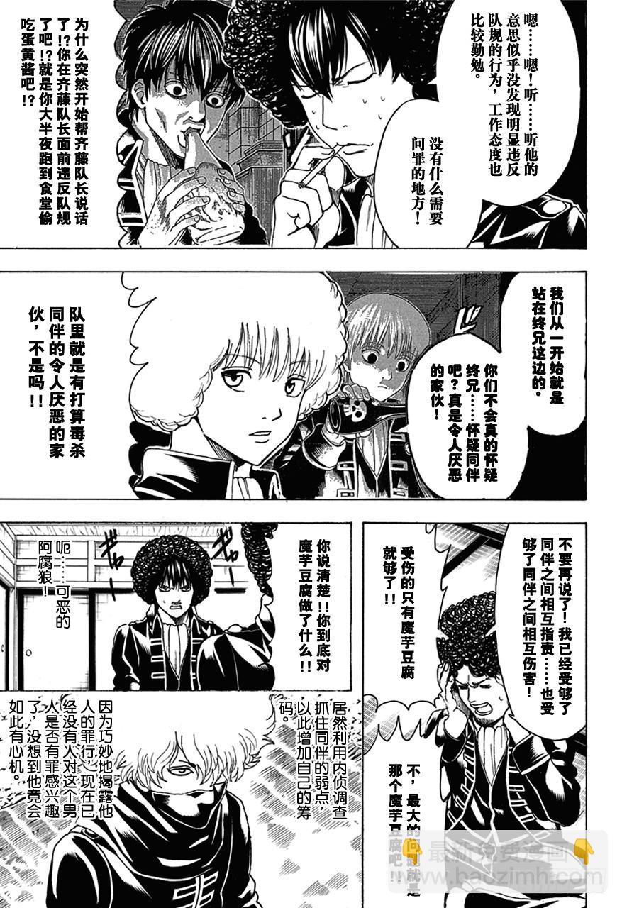 第491话 阿腐郎与阿腐狼2