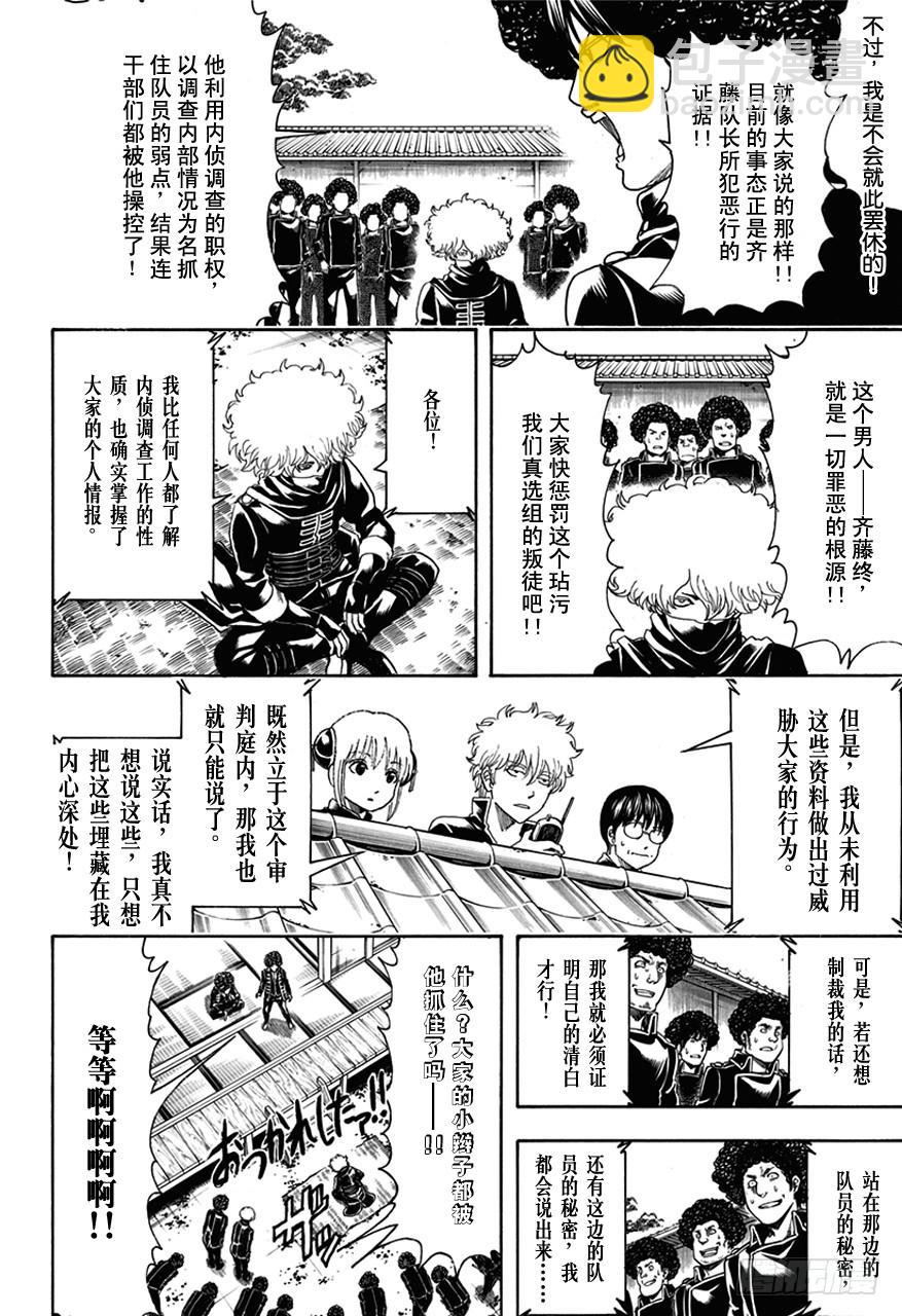 第491话 阿腐郎与阿腐狼3