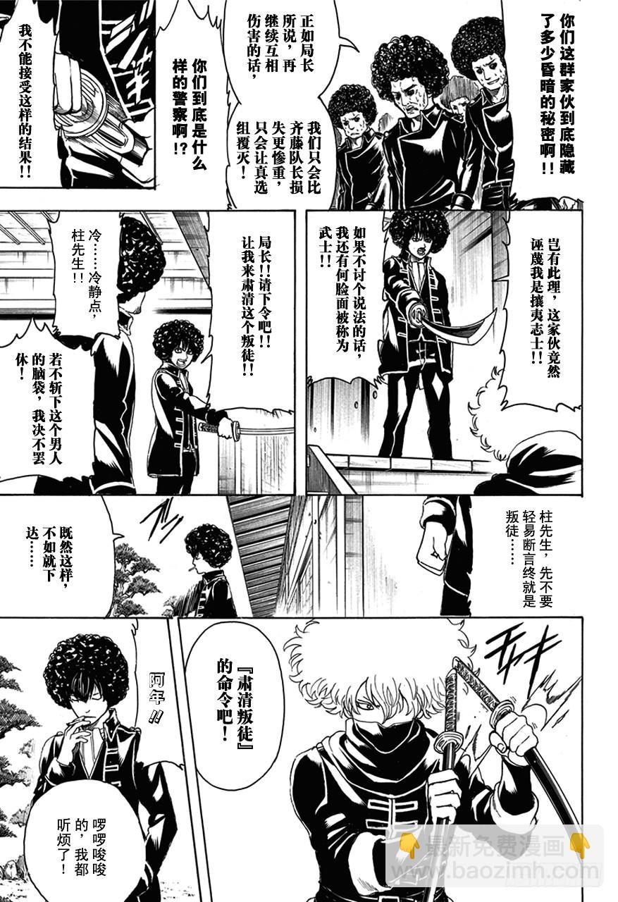 第491话 阿腐郎与阿腐狼4