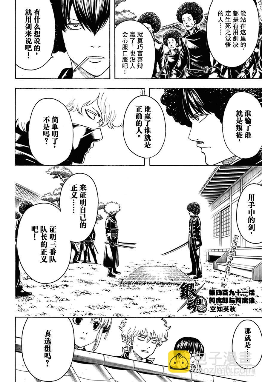 第491话 阿腐郎与阿腐狼5