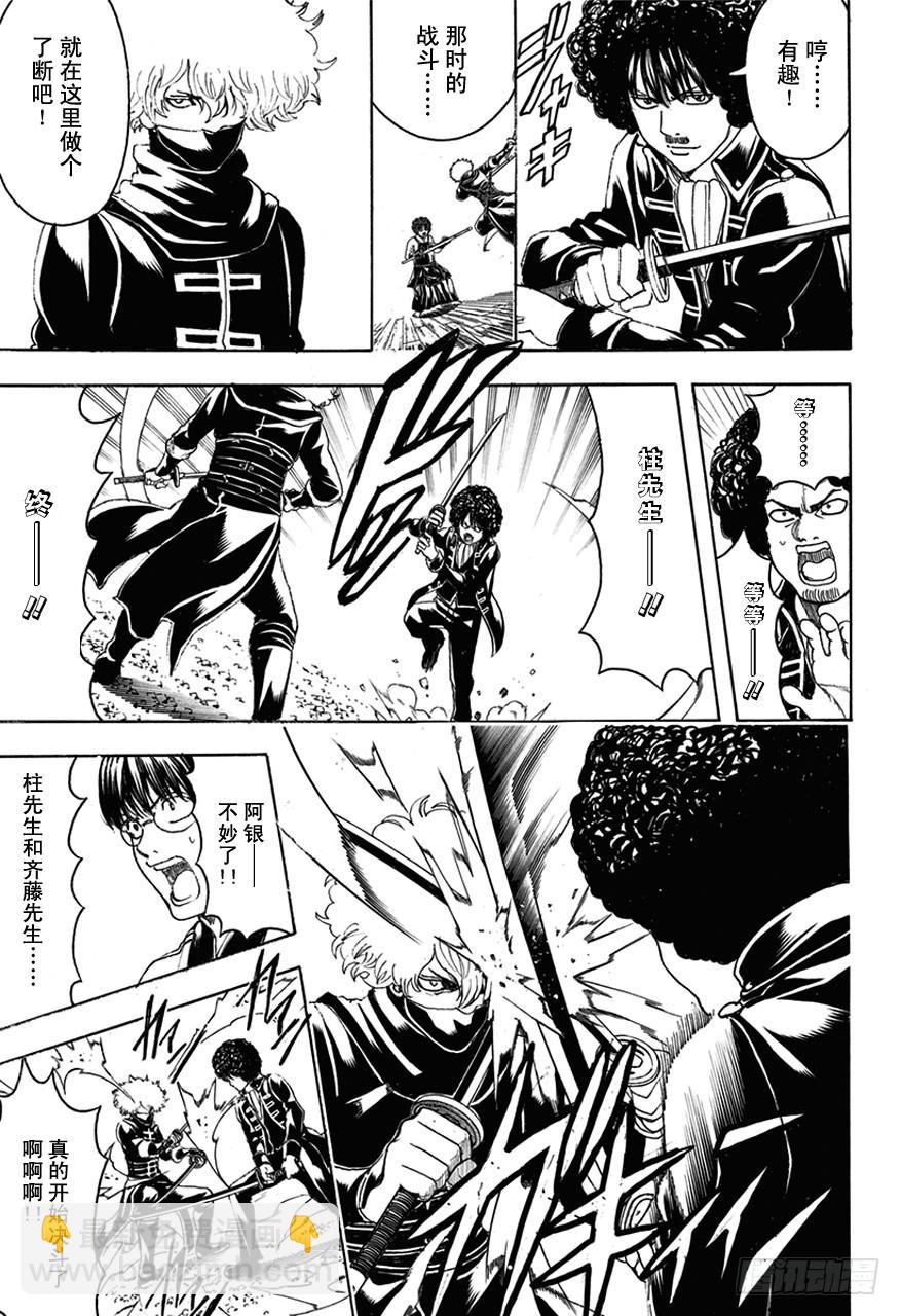 第491话 阿腐郎与阿腐狼6