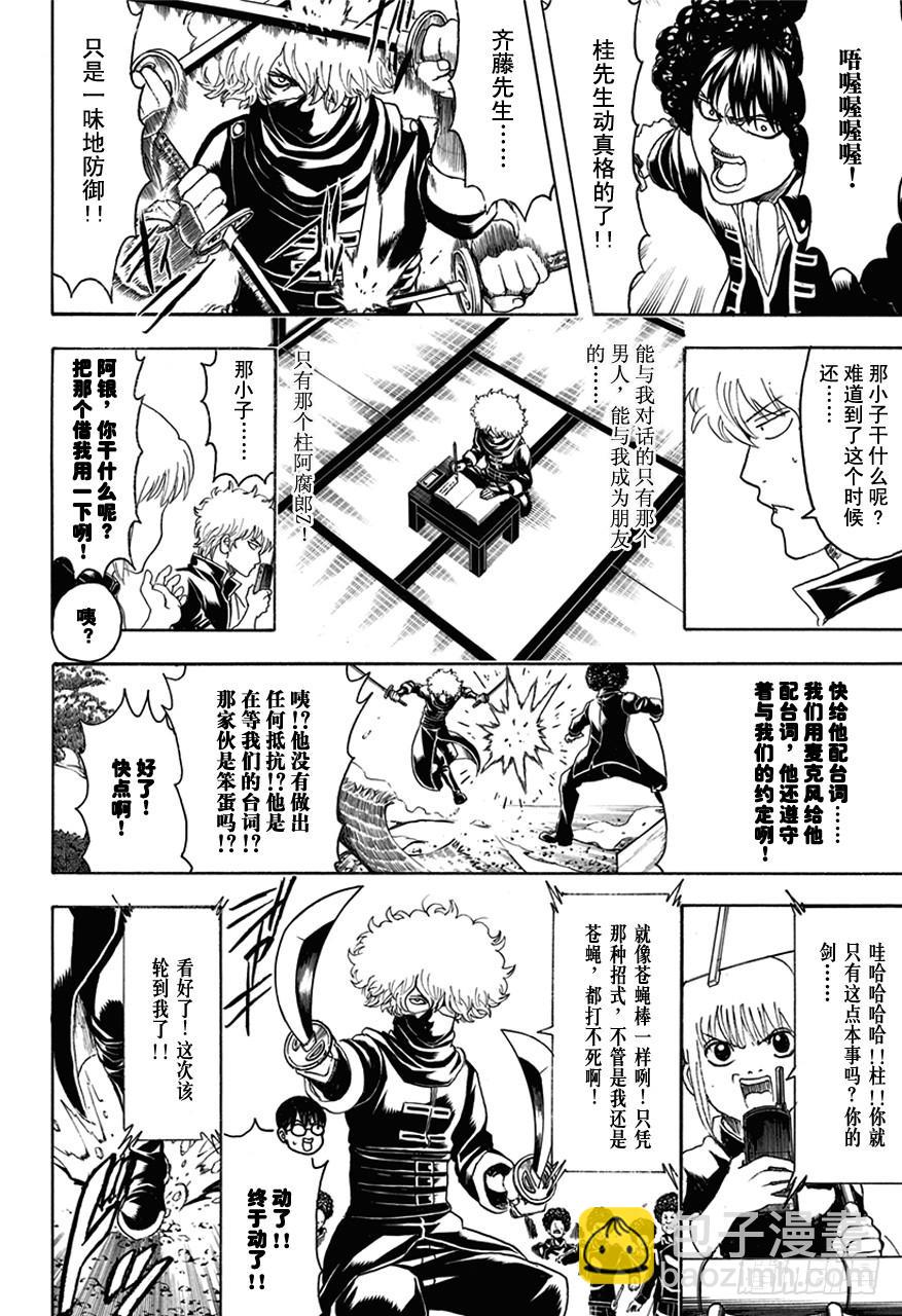 第491话 阿腐郎与阿腐狼7