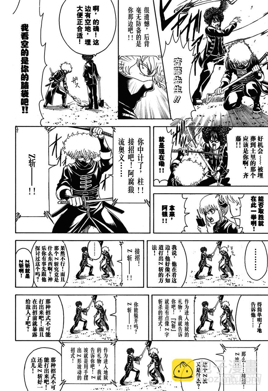第491话 阿腐郎与阿腐狼9