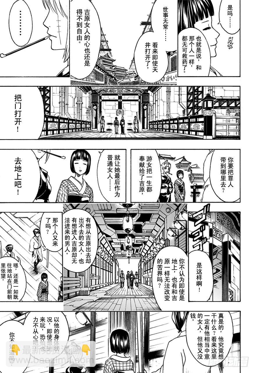 第496话 无论是春天还是冬天12