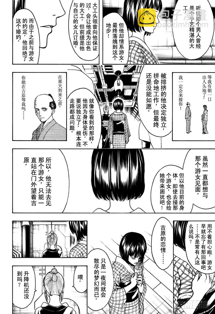 第496话 无论是春天还是冬天13