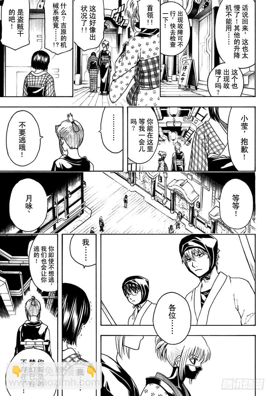 第496话 无论是春天还是冬天14