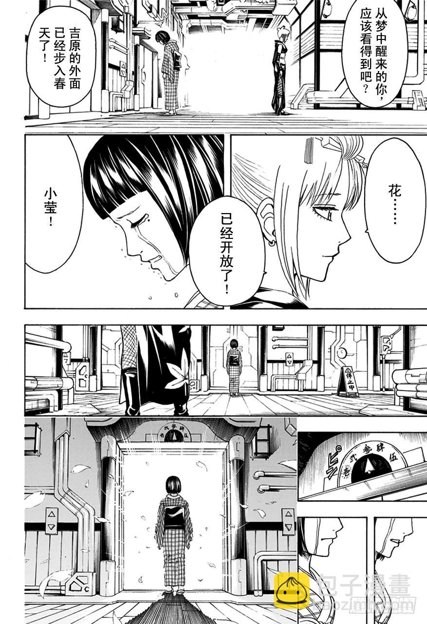 第496话 无论是春天还是冬天15