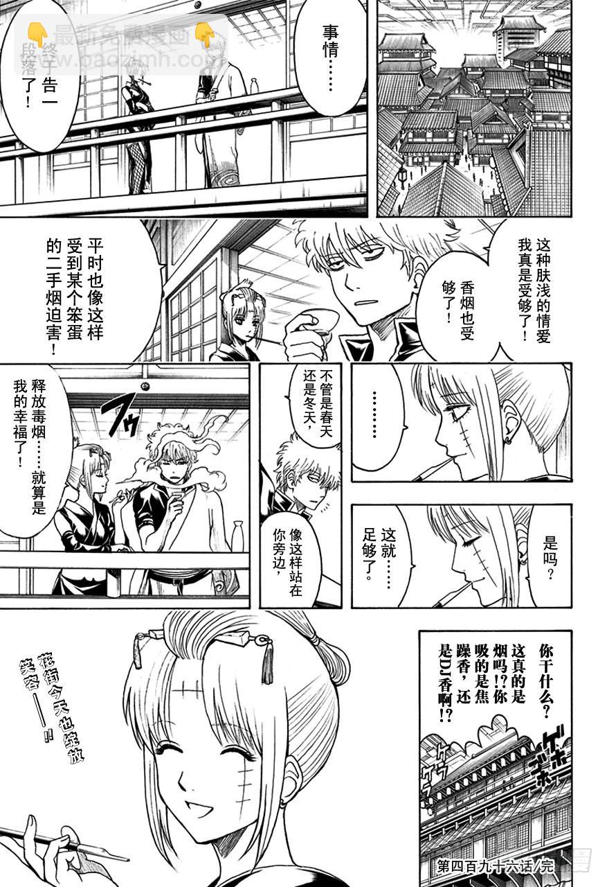 第496话 无论是春天还是冬天16