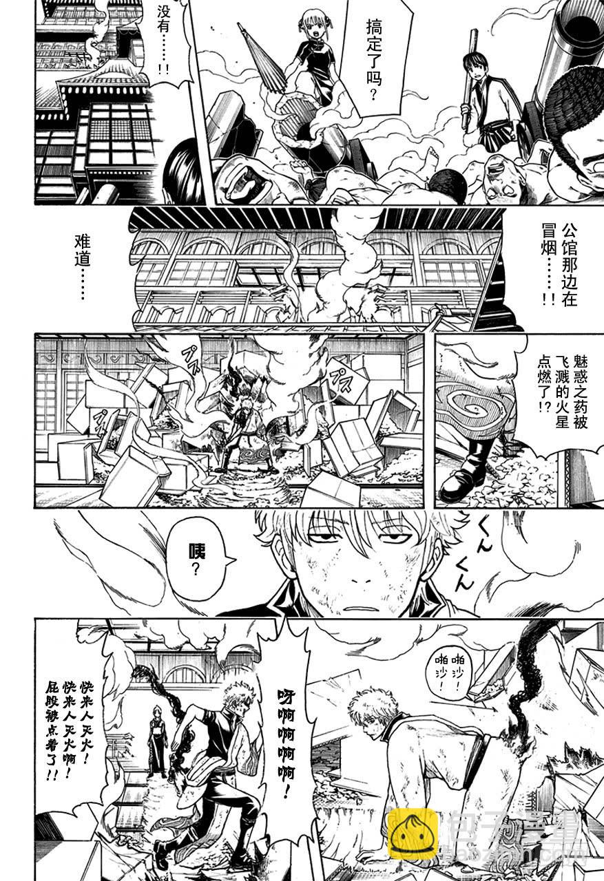 第496话 无论是春天还是冬天3