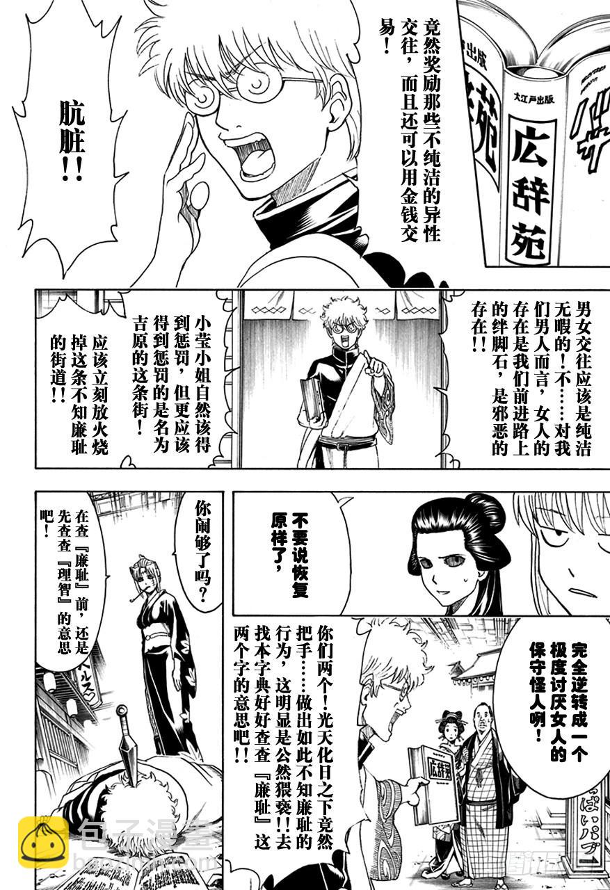 第496话 无论是春天还是冬天7