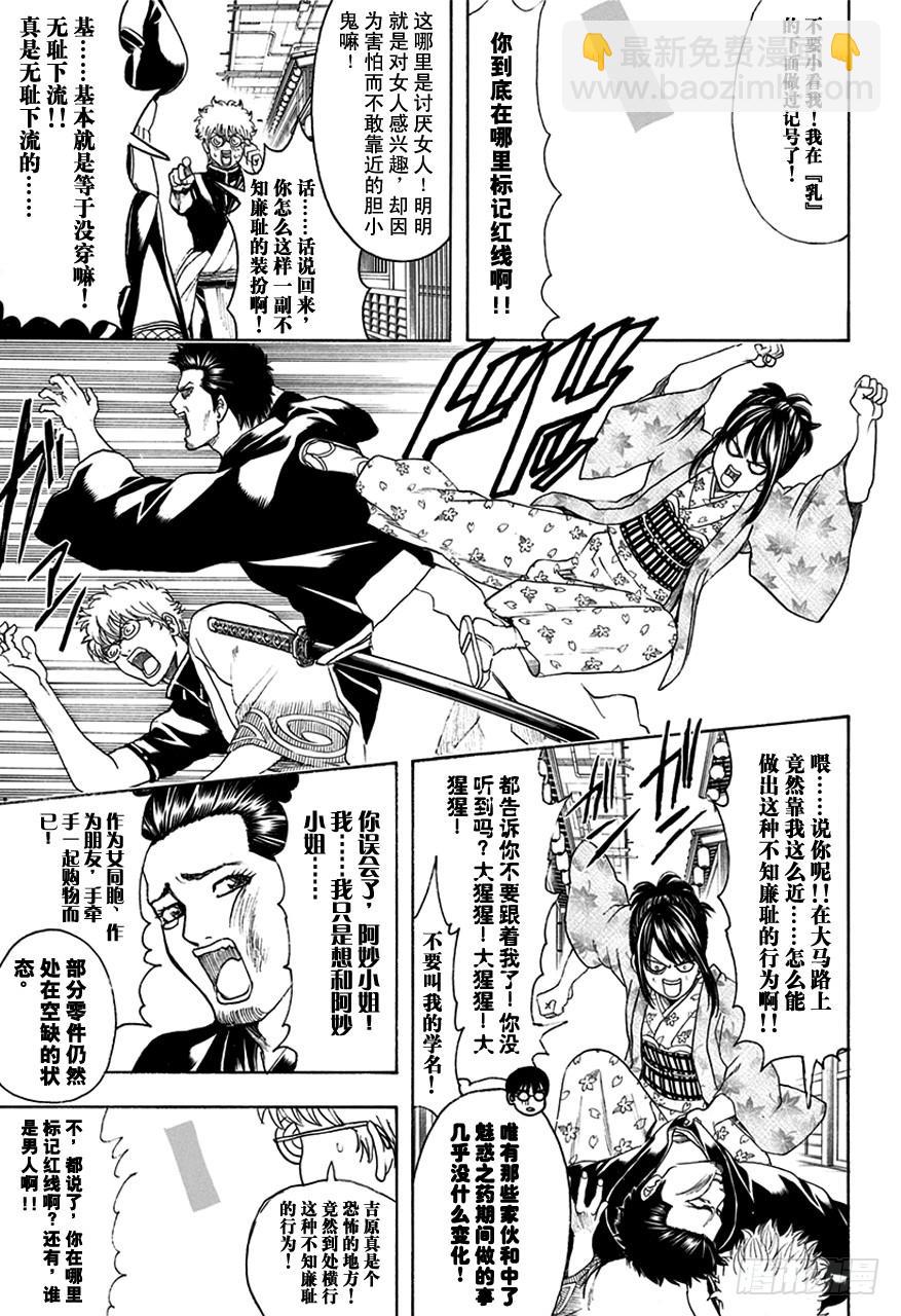 第496话 无论是春天还是冬天8