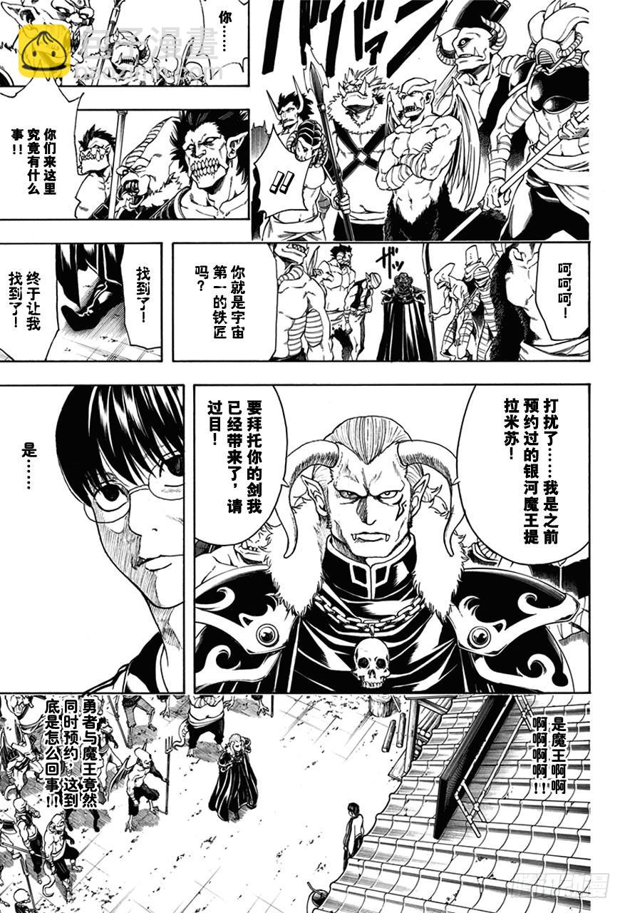 第497话 铁与魔王要趁热打！8