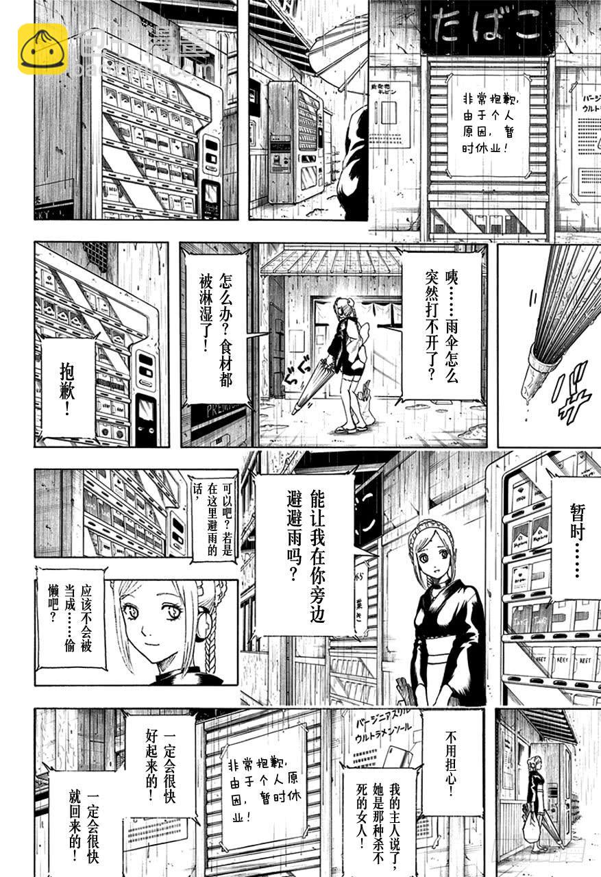 第498话 机油之雨5