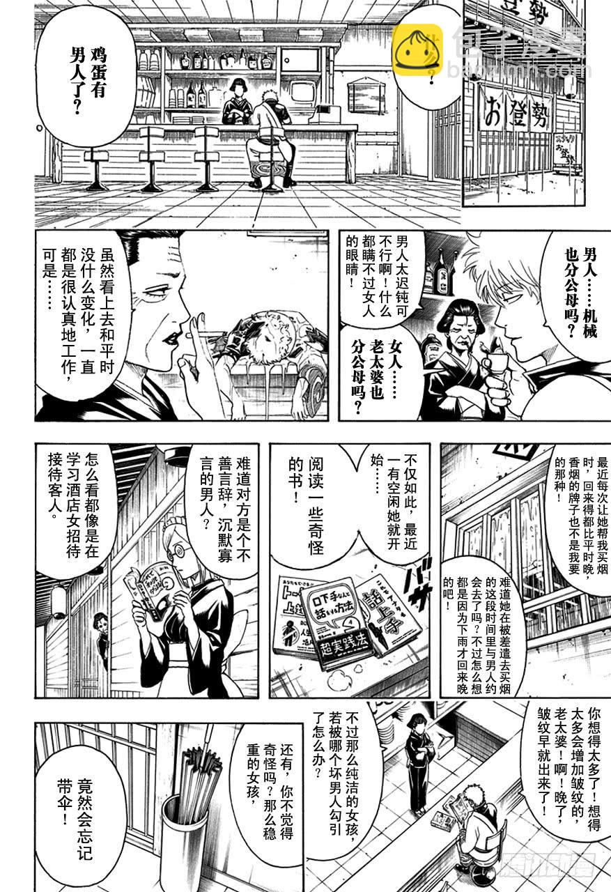 第498话 机油之雨7