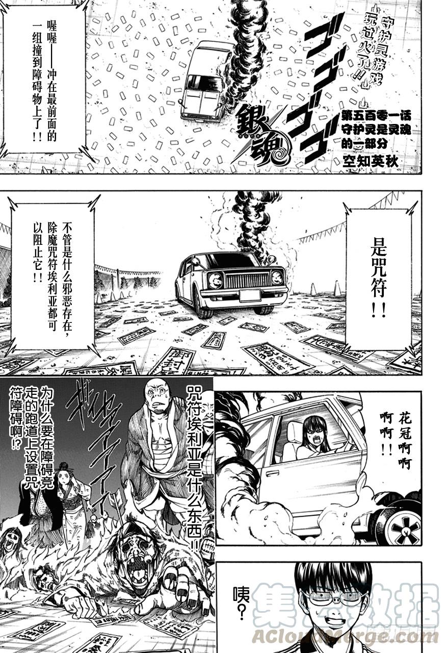 第501话 守护灵是灵魂的一部分0