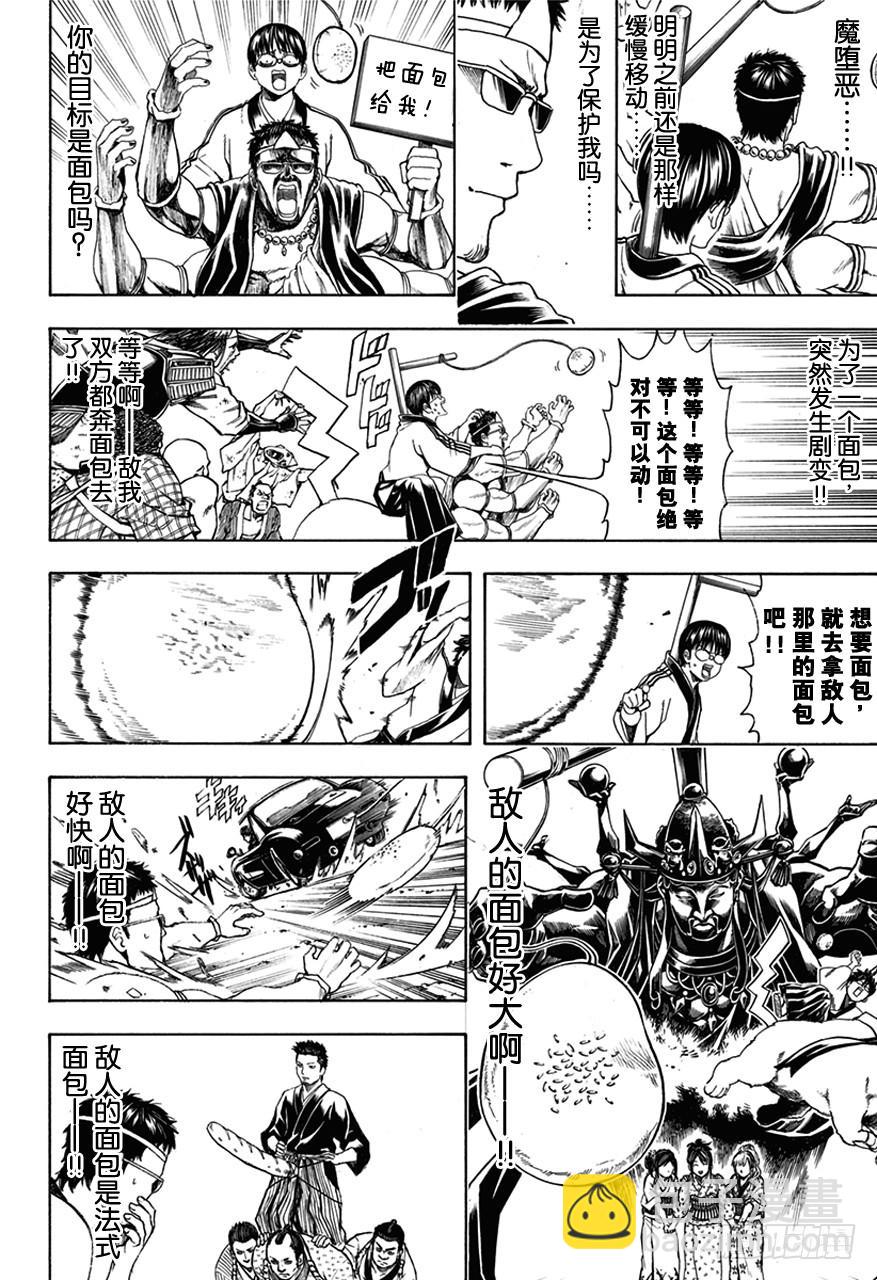 第501话 守护灵是灵魂的一部分11