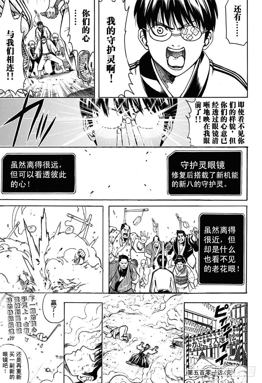 第501话 守护灵是灵魂的一部分16