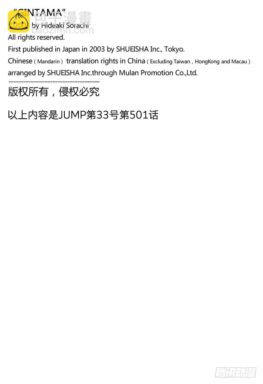 第501话 守护灵是灵魂的一部分17