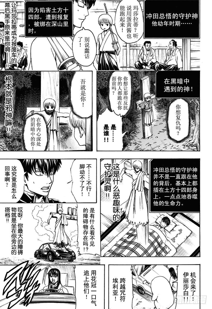 第501话 守护灵是灵魂的一部分6