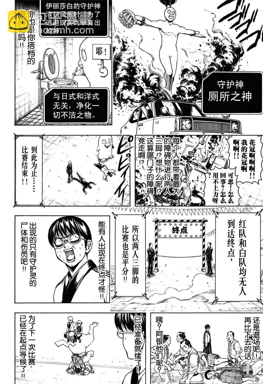 第501话 守护灵是灵魂的一部分7