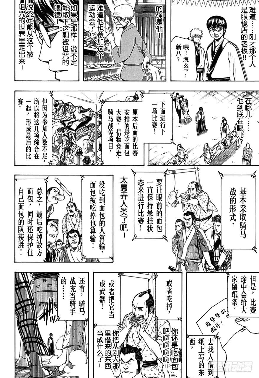 第501话 守护灵是灵魂的一部分9