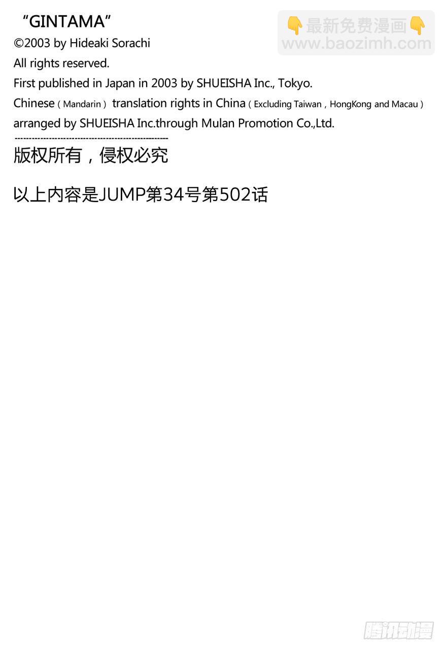 第502话 光与影的将军19