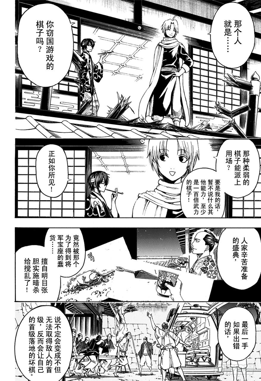 第503话 出人意料1