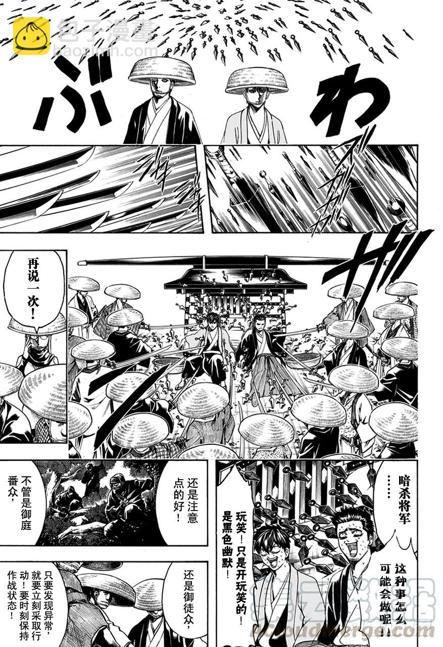 第503话 出人意料10
