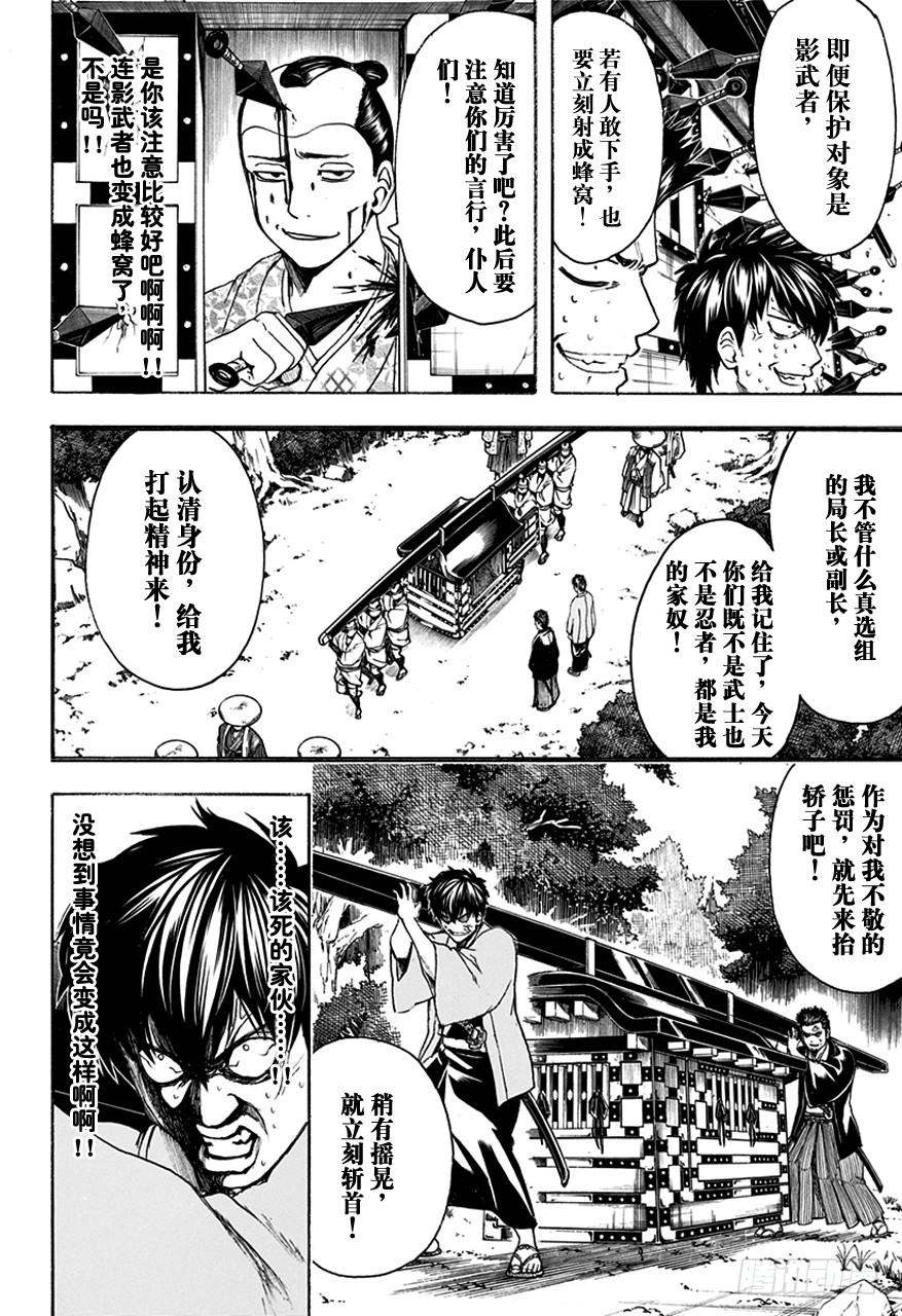 第503话 出人意料11