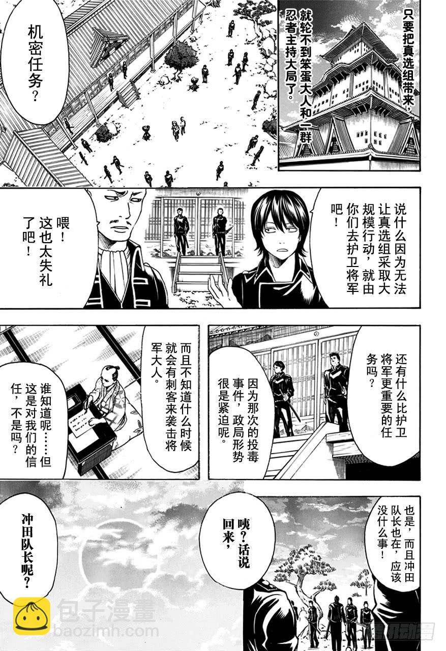 第503话 出人意料12