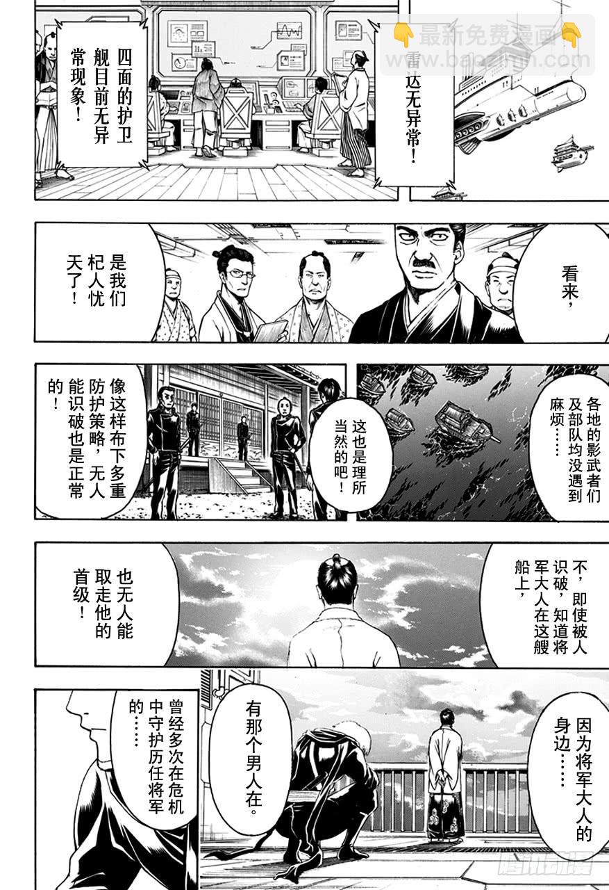 第503话 出人意料13