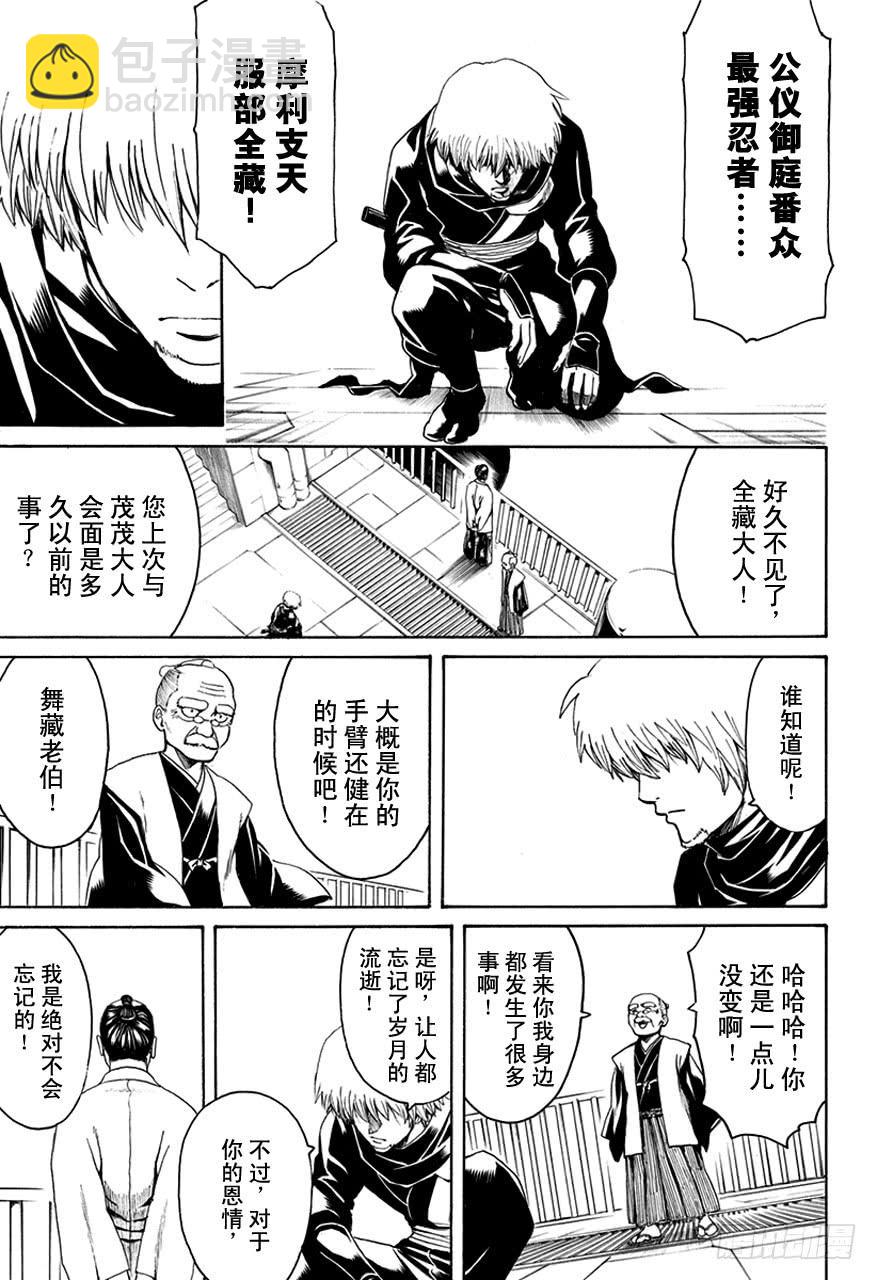 第503话 出人意料14