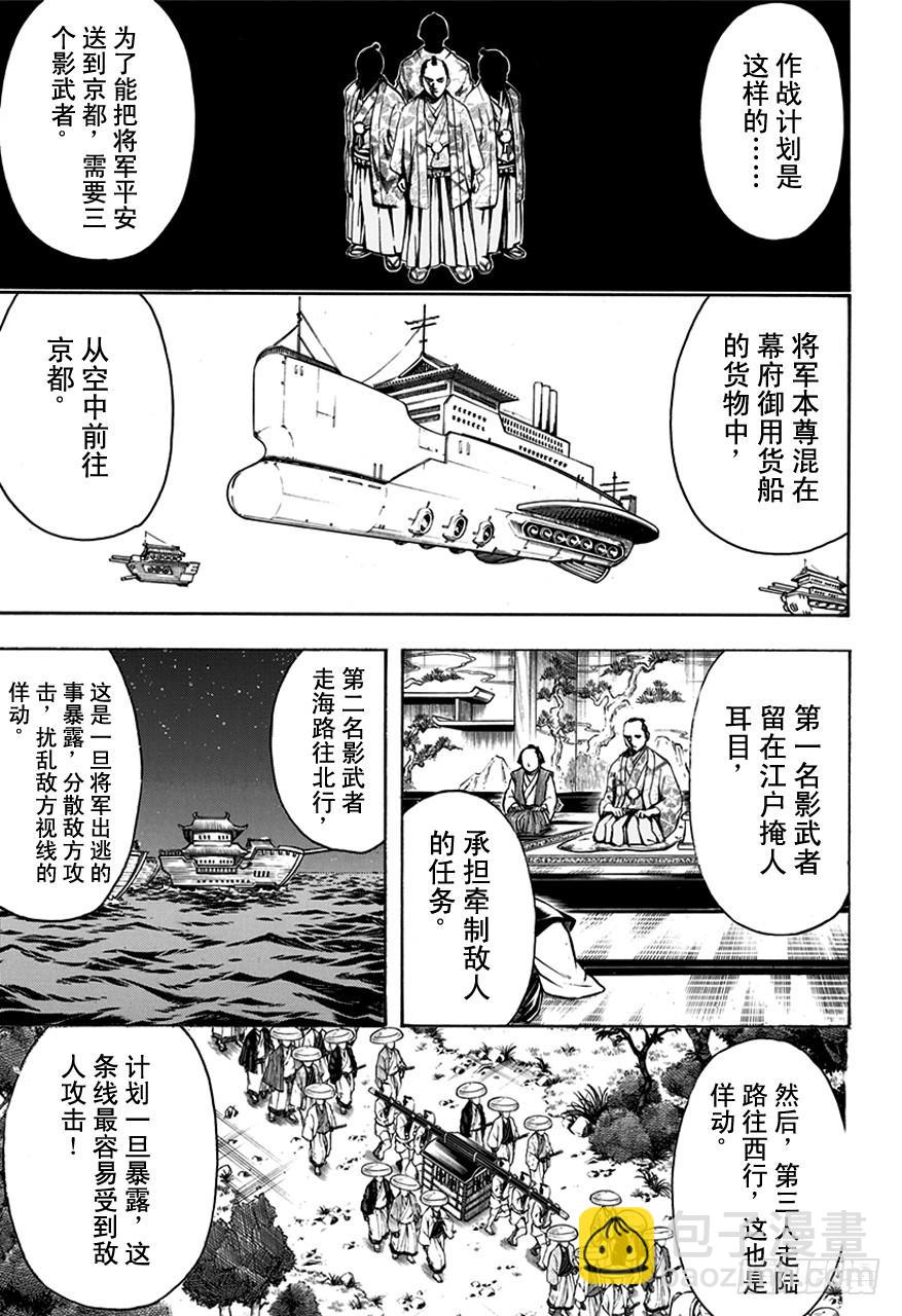 第503话 出人意料4