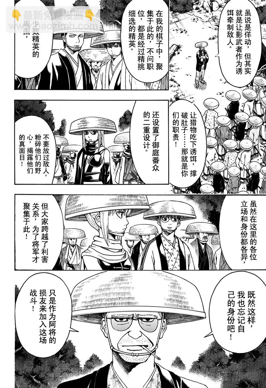 第503话 出人意料5