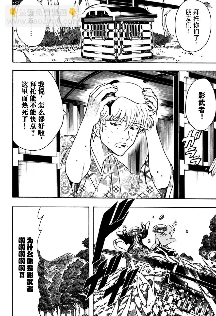 第503话 出人意料7