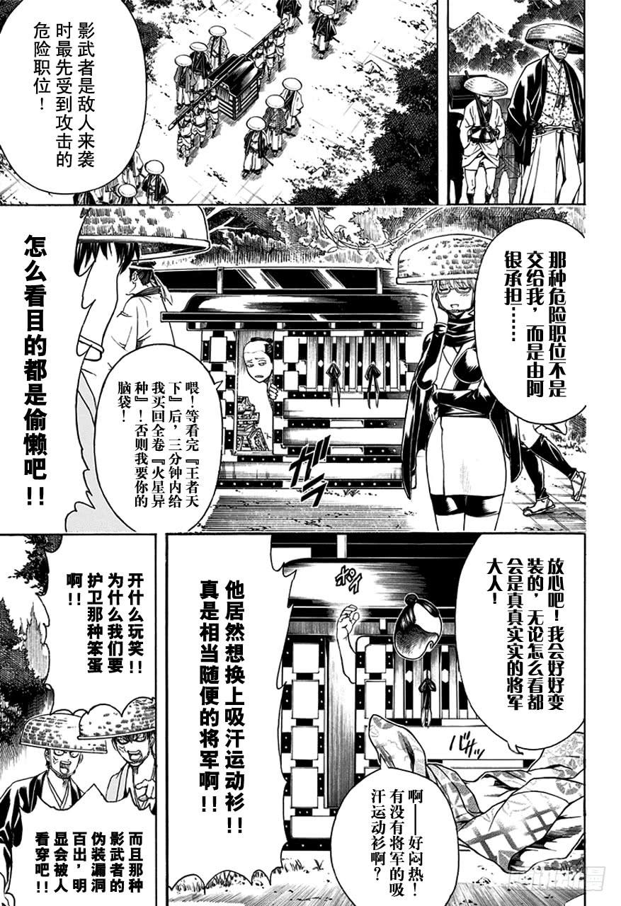 第503话 出人意料8
