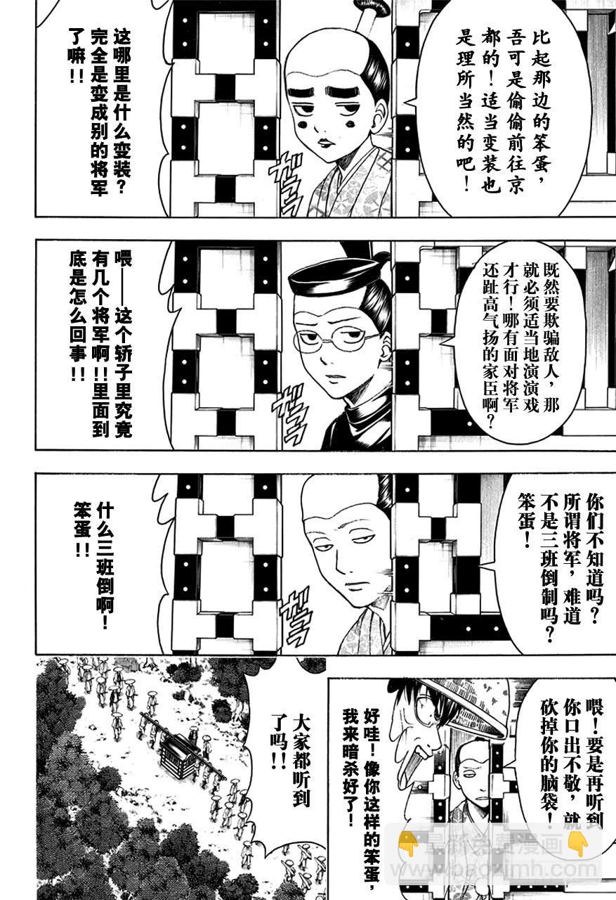 第503话 出人意料9