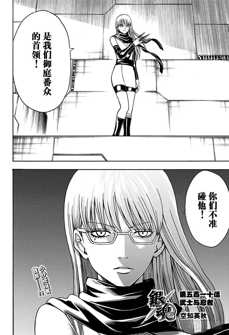 第510话 武士与忍者1