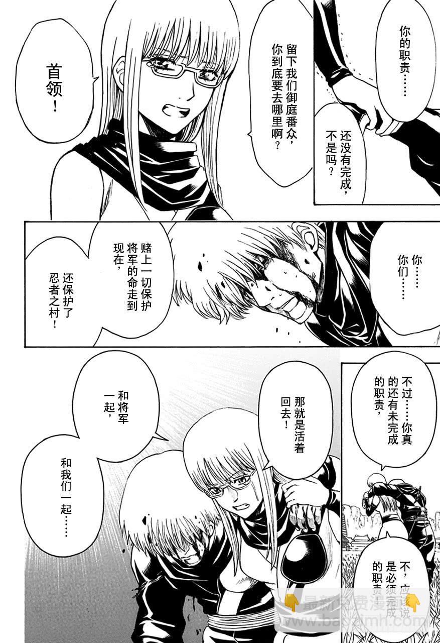 第510话 武士与忍者11