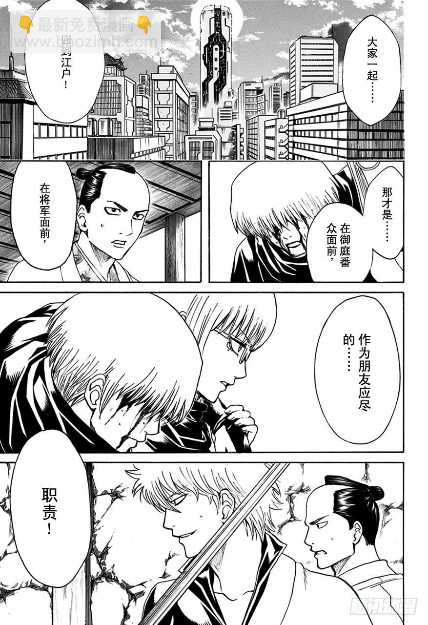 第510话 武士与忍者12