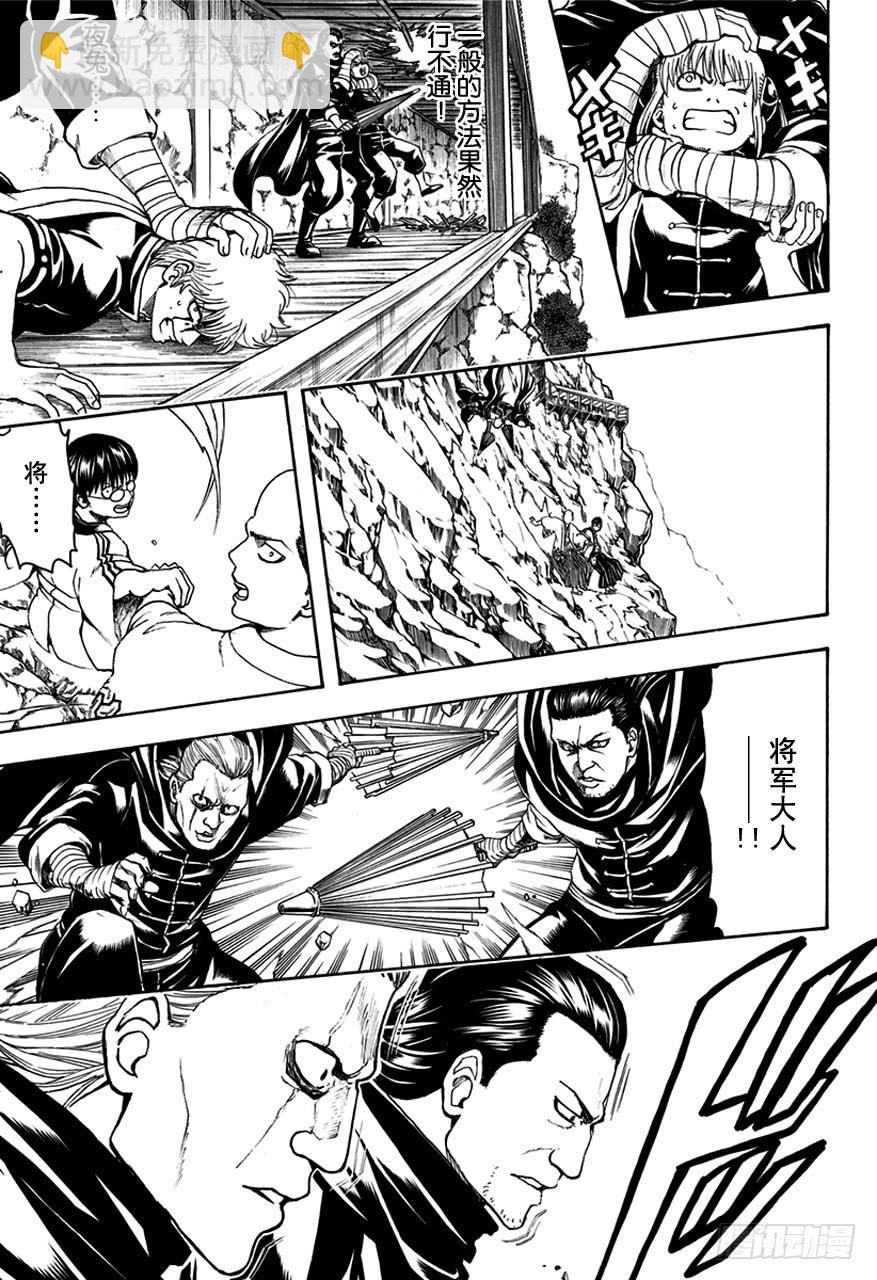 第510话 武士与忍者16